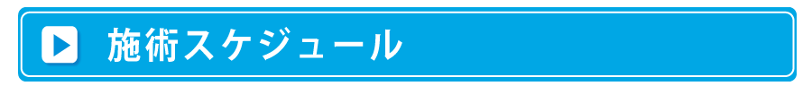 スケジュール 京都市右京区の整体院【シーアイエム松村整体】大学病院の医師も通う根本施術です。太秦天神川駅2分。腰椎ヘルニア/脊柱管狭窄症/五十肩/変形性膝関節症の早期改善と再発を予防します。姿勢検査/運動分析。右京区/中京区/上京区の方はお任せください。JR京都駅、JR二条駅からのアクセスも便利です。